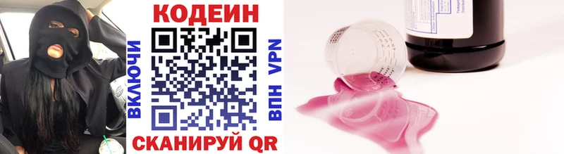 Кодеиновый сироп Lean Purple Drank  магазин продажи   Светлый 