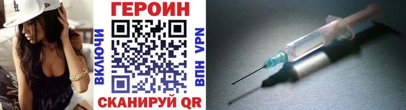 ГЕРОИН Афган  цена наркотик  Светлый 