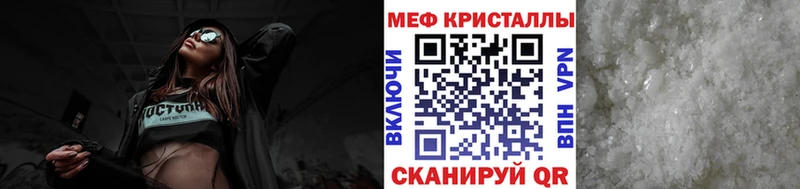 продажа наркотиков  Светлый  МЯУ-МЯУ кристаллы 